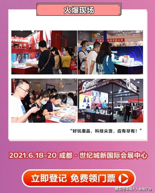 第13届成都礼品家居展暨2021文创旅游商品展,进入倒计时